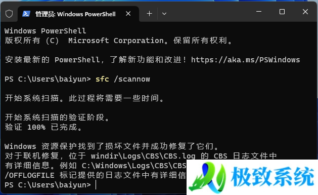 Win11无法正常关机怎么办？Win11不能关机怎么解决