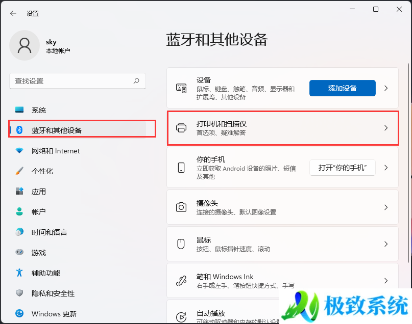 Win11打印机文档被挂起无法打印怎么办？