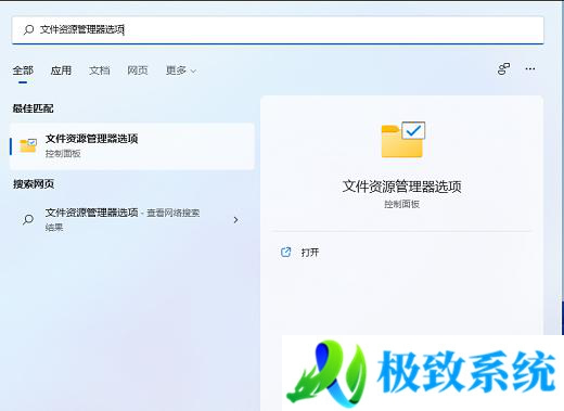 win11如何更改文件类型 win11更改文件类型后缀步骤