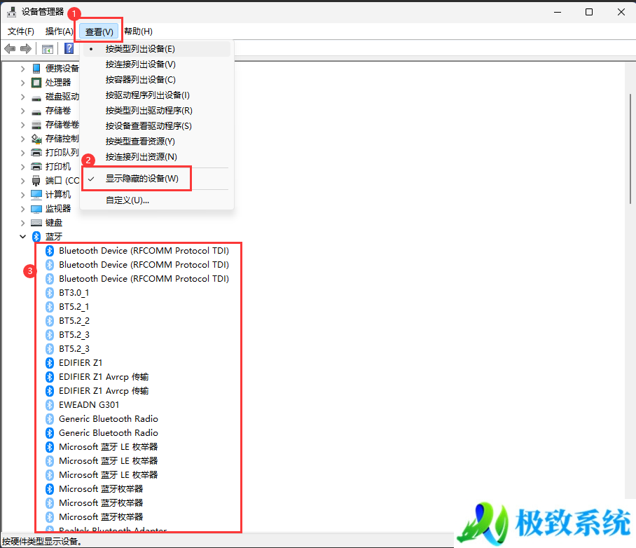 Win11电脑蓝牙设备删除失败怎么办？