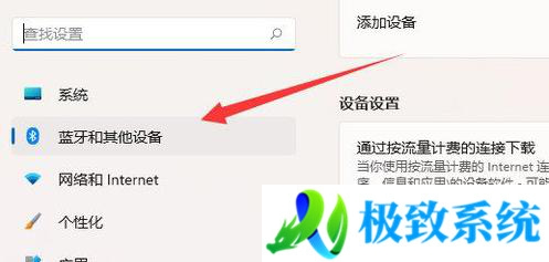 win11蓝牙开关找不到了怎么办 win11突然没有蓝牙开关处理方法