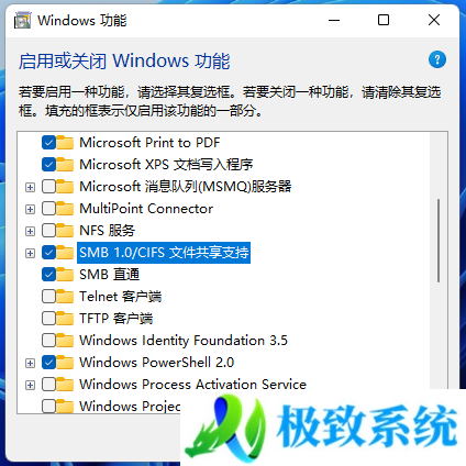 Win11系统共享文件打不开怎么解决