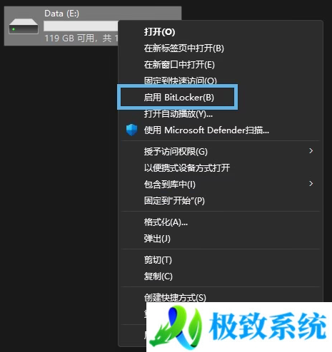 Win11使用BitLocker To Go加密U盘方法