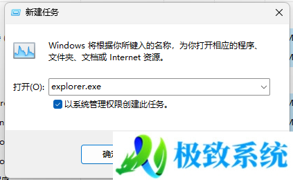 Win11经常闪退到桌面任务栏也会消失怎么办