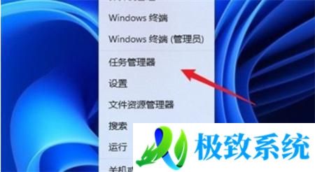 windows11怎么调出任务管理器 window11任务管理器如何打开
