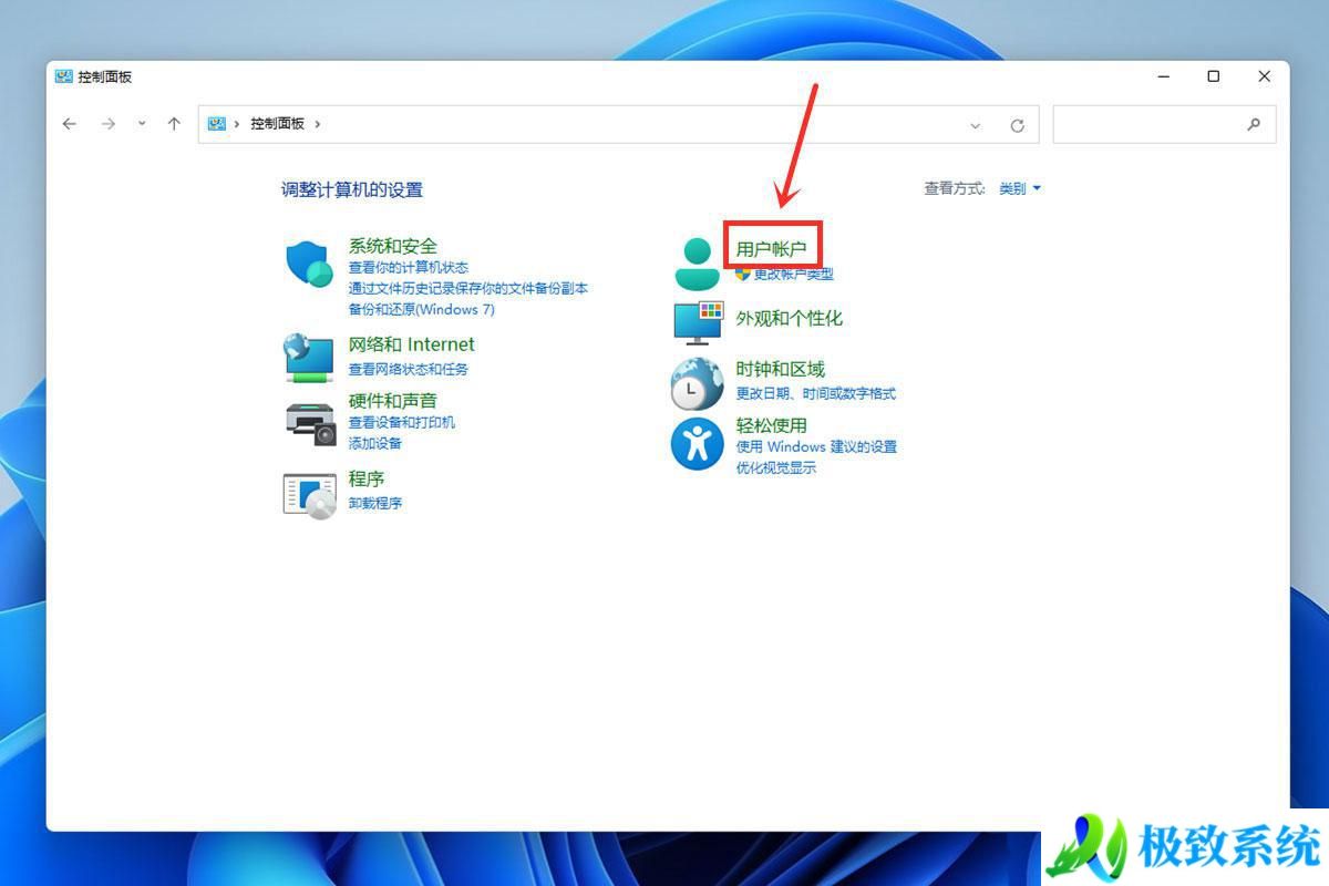 win11如何更改本地账户名 windows11在哪里修改本地账户名称