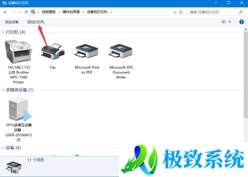 win10怎么用ip地址添加打印机 win10使用ip地址添加打印机教程