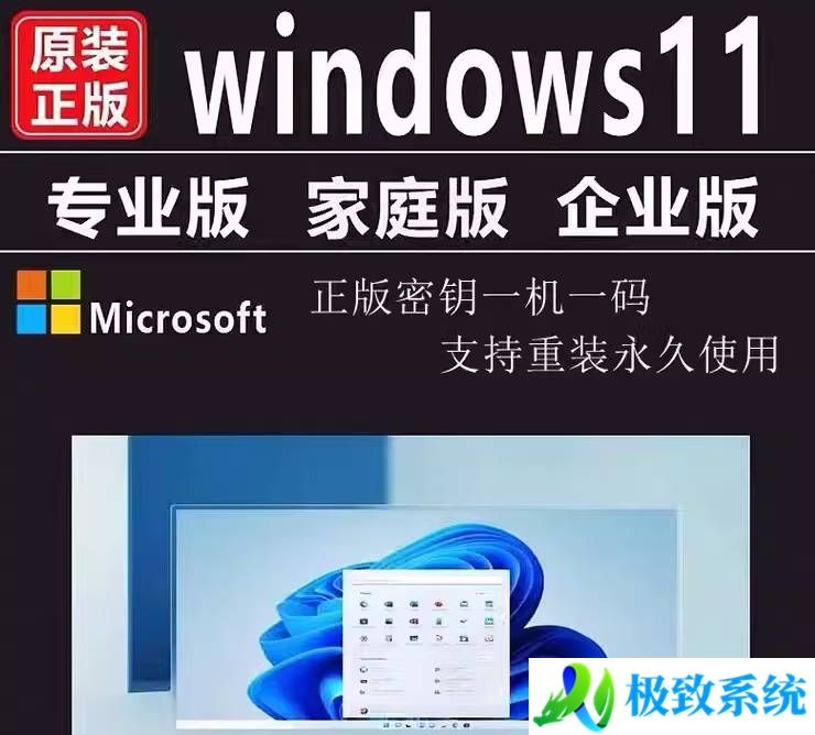 Win11专业版/家庭版/企业版/教育版 激活密钥KEY有效期至2025