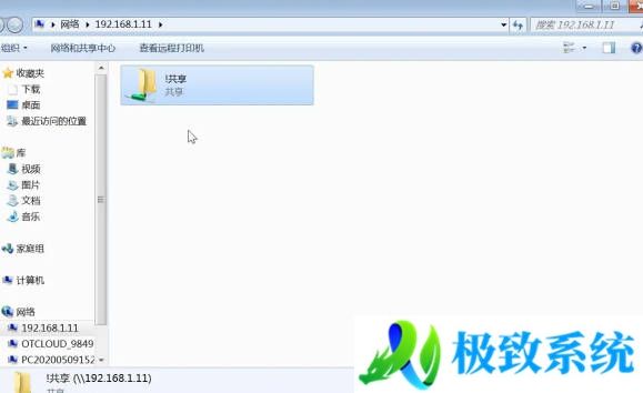 局域网共享图文教程 电脑手机共享文件夹多台计算机互相访问