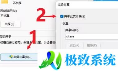 Win11怎么设置共享文件夹？Win11共享文件夹设置方法2024