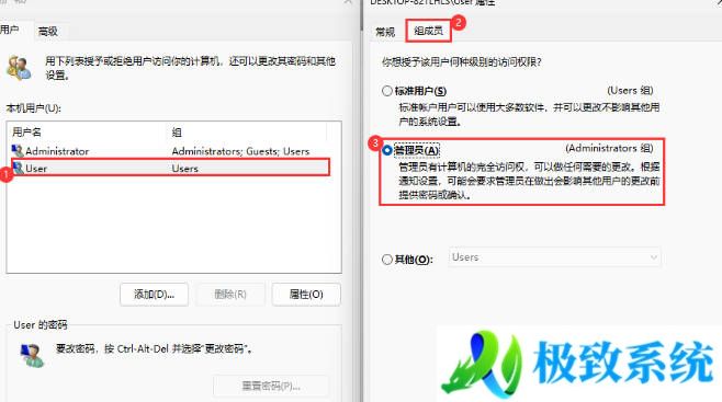 Win11提示请输入管理员用户名和密码怎么办