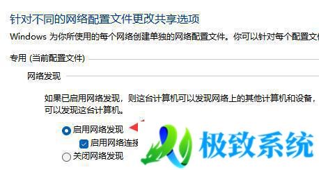 win11发现不了局域网电脑怎么办？win11看不见局域网计算机解决方法