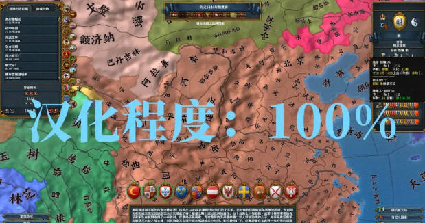 欧陆风云4汉化版 最新免费学习版下载 豪华免安装典藏版持续更新