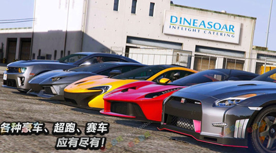 侠盗猎车手5 MOD整合破解版 真实画质