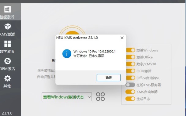 Win11激活方法轻松搞定系统激活 Win11顶级激活码2025+激活工具