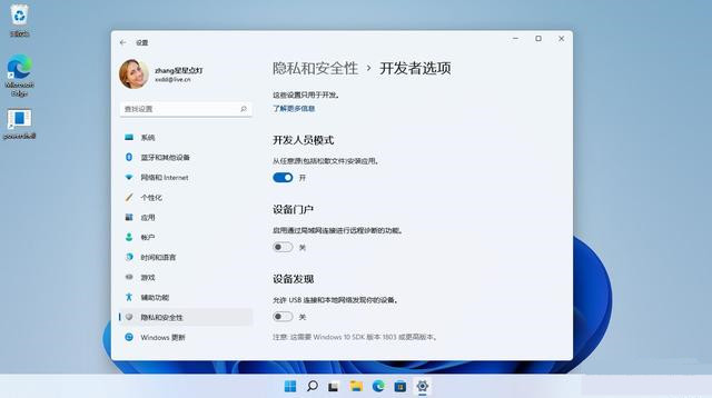 win11怎么打开开发人员模式？win11启动开发人员模式教程