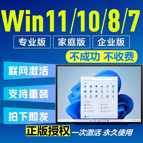 2025年Windows10永久激活码 2025年Win10永久神KEY密匙序列号