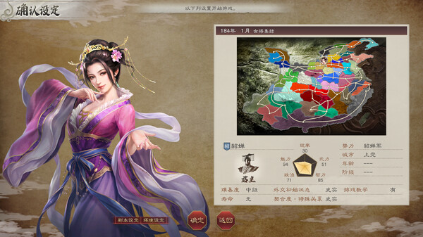 三国志8重制版数字豪华版 v1.16中文学习版全DLC整合 网盘资源下载