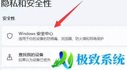 windows11杀毒软件如何关闭 win11杀毒软件永久关闭方法